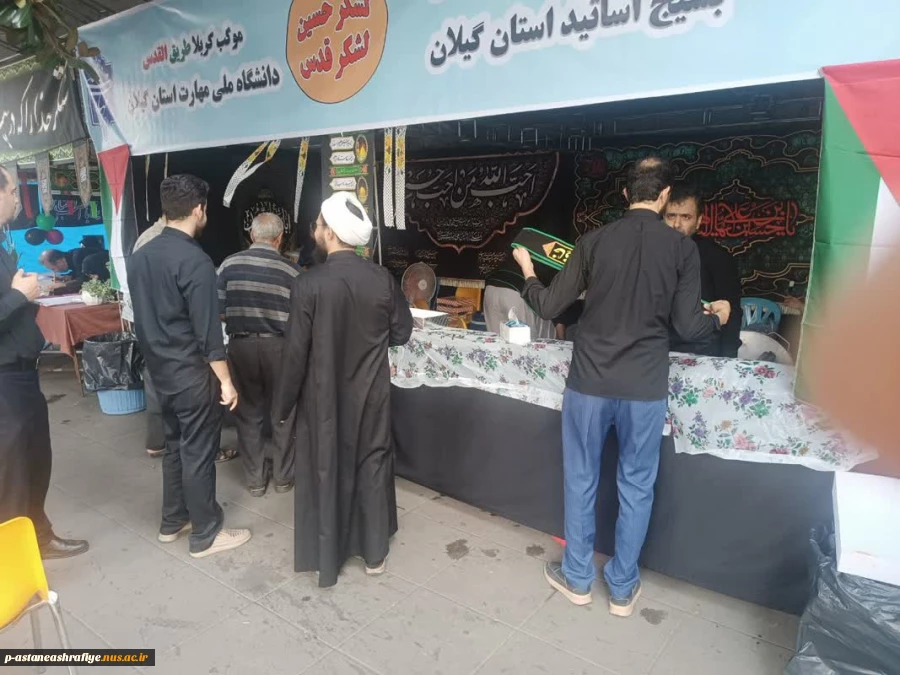 برگزاری موکب جاماندگان اربعین حسینی دانشگاه ملی مهارت استان گیلان  با حضور ریاست وهمکاران  آموزشکده فنی ومهارت امام جعفر صادق آستانه اشرفیه و ریاست وکارکنان دانشگاه فنی ومهارت استان گیلان در میدان شهرداری رشت برپا شد 3
