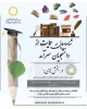 شناسایی دانشجویان سرآمد 3