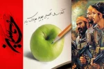 تقارن شروع سال تحصیلی جدید و هفته دفاع مقدس گرامی باد
  2