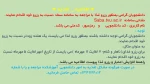 راهنمای رزرو غذا اتوماسیون جامع دانشجویی 2