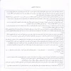 اطلاعیه وام مهر 1403 6