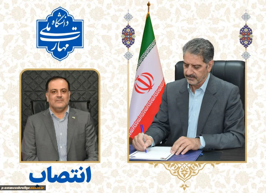 انتصاب دکتر فخرموسوی  2