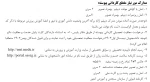 ثبت نام پدیرفته شدگان کاردانی 3