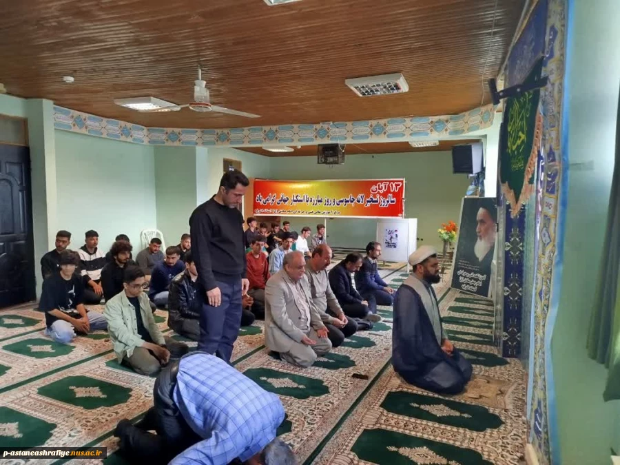 برگزاری مراسم یوم الله 13 آبان  4
