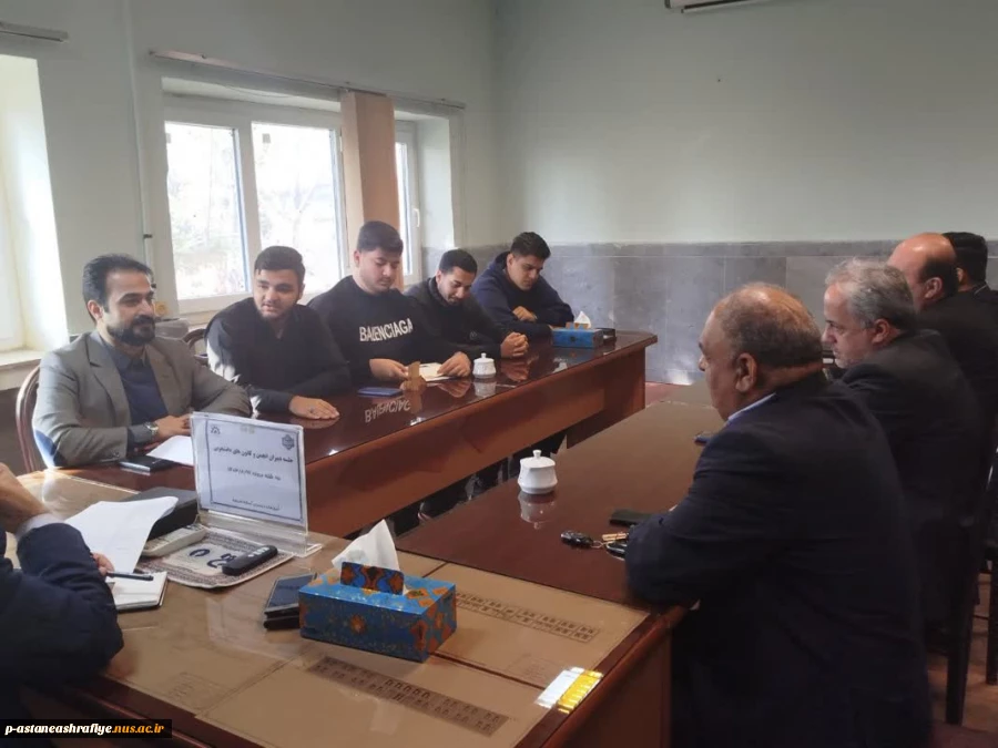 تشکیل جلسه کانون های فرهنگی با حضور جناب دکتر شمشادی ریاست دانشگاه ملی ومهارت استان گیلان 4