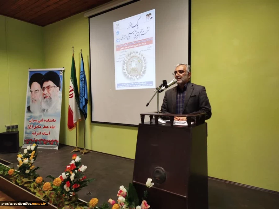 محفل انس ونشست علمی- تخصصی اساتید بسیجی 7