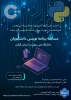 برگزاری مسابقات برنامه نویسی دانشجویان با همکاری انجمن علمی و واحد پژوهش 2