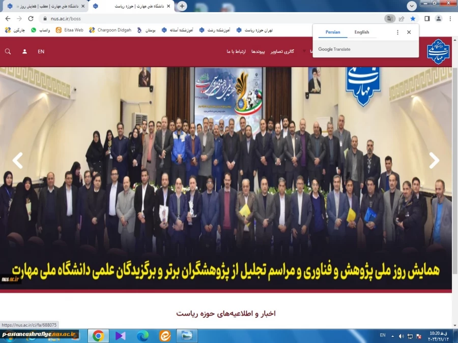 همایش روز ملی پژوهش و فناوری و مراسم تجلیل از پژوهشگران برتر و برگزیدگان علمی دانشگاه ملی مهارت 2
