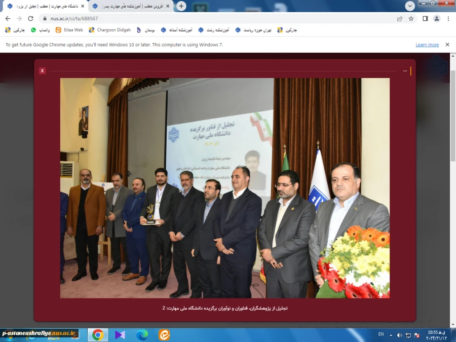 تجلیل از پژوهشگران، فناوران و نوآوران برگزیده دانشگاه ملی مهارت 2