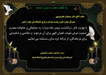 عرض پیام تسلیت به جناب آقای دکتر فخر موسوی 2