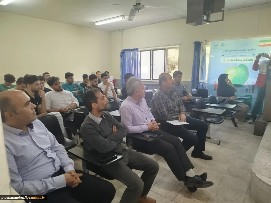 'کارگاه آموزشی با پیگیری کانون همراهان سلامت واحد امور فرهنگی آموزشکده وکارشناسان محترم مرکز بهداشت شهرستان برگزار گردید. 2