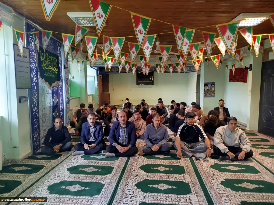 برگزاری مراسم سخنرانی به مناسبت ولادت حضرت معصومه(س) در خوابگاه شهید سلیمانی آموزشکده امام جعفر صادق (ع) آستانه اشرفیه 2