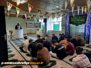 برگزاری مراسم سخنرانی به مناسبت ولادت حضرت معصومه(س) در خوابگاه شهید سلیمانی آموزشکده امام جعفر صادق (ع) آستانه اشرفیه 2