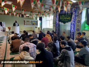 برگزاری مراسم سخنرانی به مناسبت ولادت حضرت معصومه(س) در خوابگاه شهید سلیمانی آموزشکده امام جعفر صادق (ع) آستانه اشرفیه 2