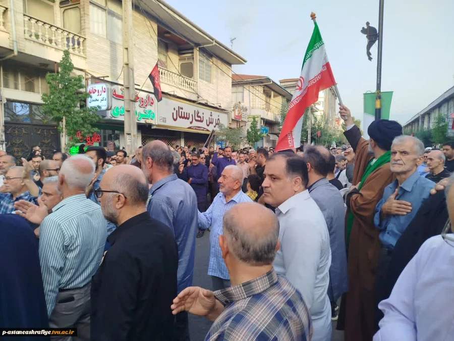 وداع با پیکر شهدای شهرستان آستانه اشرفیه  در تجاوز اخیر رژیم غاصب صهیونیستی به کشورمان روز پنچشنبه 5 تیر 1404 درمزار شهدای مطهر این شهر با حضور پر شکوهی از مردم شهید پرور برگزار گردید .‌ 4