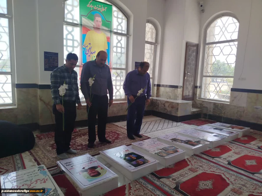 حضور ریاست آموزشکده به همراه همکاران از محل حادثه تروریستی رژیم اشغال گر به شهرستان آستانه اشرفیه وگلباران مزار شهدا 3