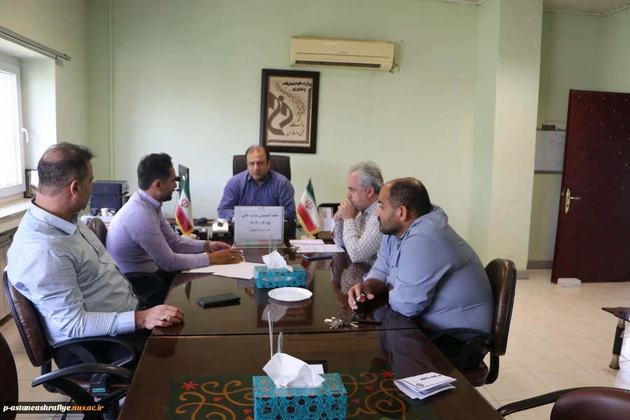 برگزاری جلسه کمیسیون موارد خاص  4