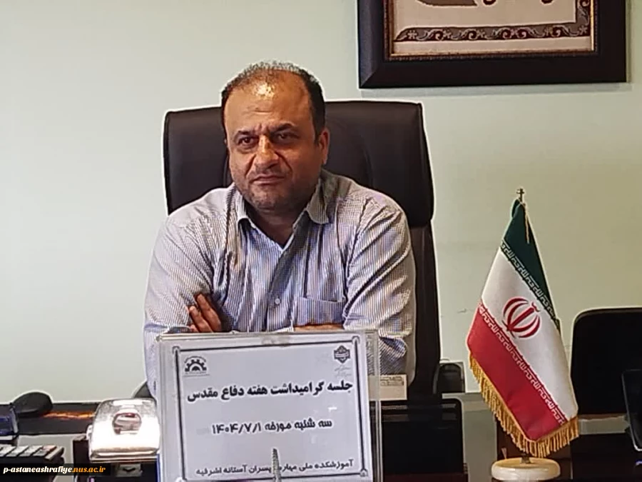 برگزاری جلسه  هفته دفاع مقدس  2