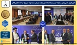 آئین تکریم رئیس پیشین و معارفه سرپرست دانشکده ملی مهارت پسران رشت(شهید چمران)- واحد استانی گیلان 2