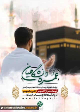 اطلاعیه فرهنگی