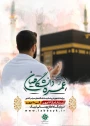 اطلاعیه فرهنگی