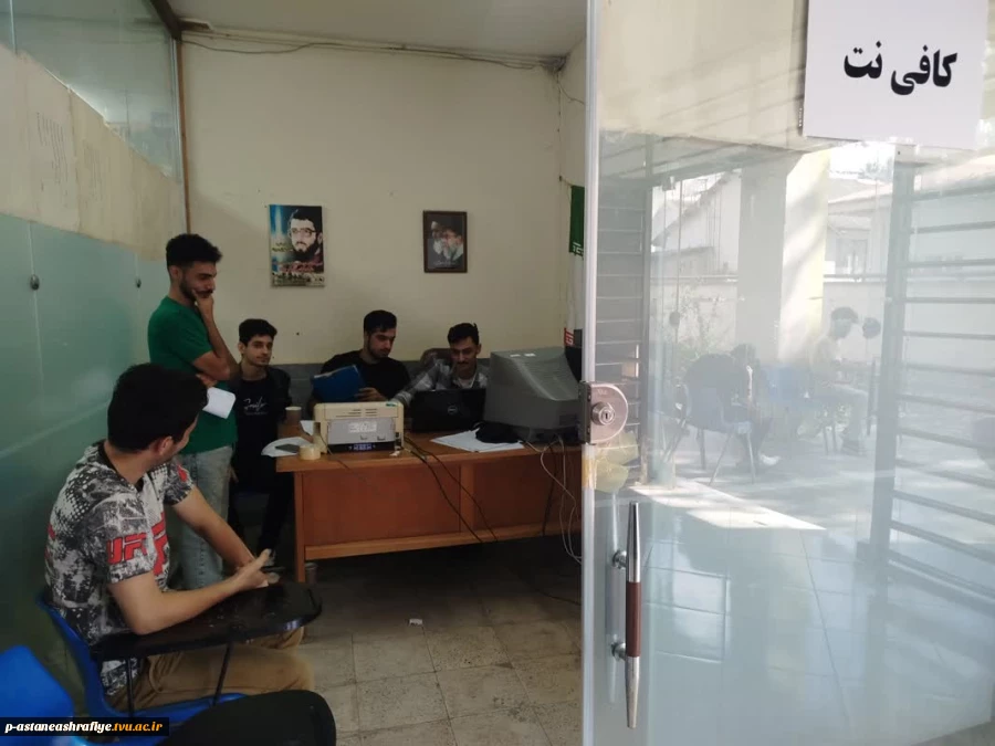 روند ثبت نام دانشجویان پذیرفته شده در أموزشکده ملی مهارت  امام جعفر صادق (ع ) آستانه اشرفیه 22مهرماه 1404 2