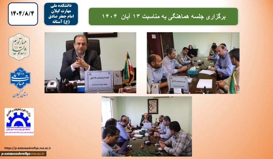 اطلاعیه مهم برای دانشجویان ورودی جدید 2