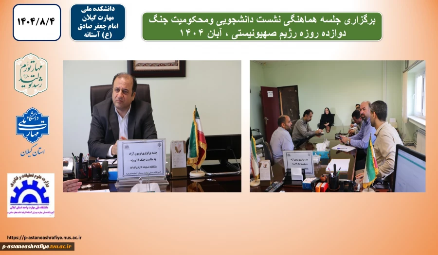 نشت وسحنرانی دانشجویی راجب محکومیت رژیم اشغال گر 2