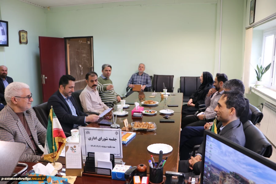 جلسه شورای اداری در یازده هم آذرماه 1404 برگزار گردید. 3