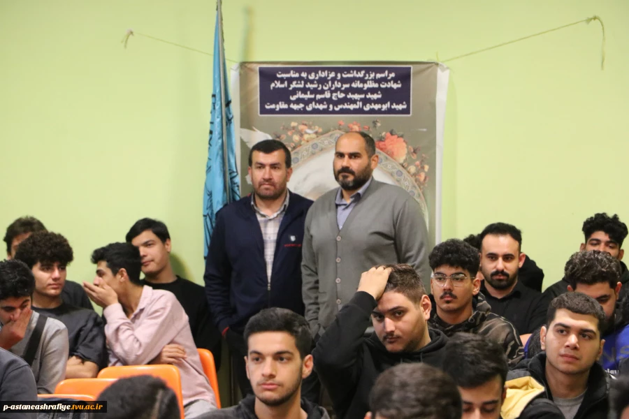 برگزاری مراسم شانزدهم آذرماه 1404 روز دانشجو 2