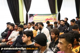 برگزاری مراسم شانزدهم آذرماه 1404 روز دانشجو 5