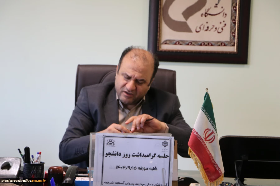 جلسه هماهنگی برگزاری مراسم 16 آذر روز دانشجو برگزار گردید 2