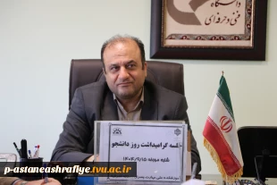 جلسه هماهنگی برگزاری مراسم 16 آذر روز دانشجو برگزار گردید 2