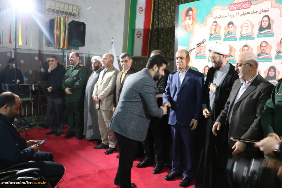 یادواره شهدای جنگ ۱۲ روزه تحمیلی شهرستان آستانه اشرفیه به میزبانی آموزشکده ملی مهارت پسران این شهر برگزار شد. 9