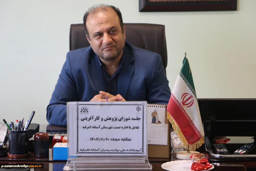 جلسه شورای پژوهشی وکار آفرینی با موضوع تعامل با اداره صمت شهرستان اغستانه اشرفیه برگزار گردید 2