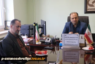 جلسه شورای پژوهشی وکار آفرینی با موضوع تعامل با اداره صمت شهرستان اغستانه اشرفیه برگزار گردید 3