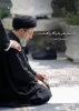 چه مبارک سحری بود و چه فرخنده شبی 
آن شب قدر که این تازه براتم دادند.

بعد علی، مجتبی است
مرهم دل‌های ماست
لطف خدا عیان شد
خامنه‌ای، جوان شد
دست خدا بر سر ما
خامنه‌ای، رهبر ما 2