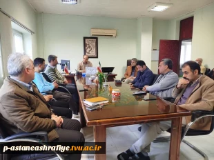 جلسه شورای اداری پایان سال در آموزشکده ملی مهارت آستانه اشرفیه تشکیل گردید. 2