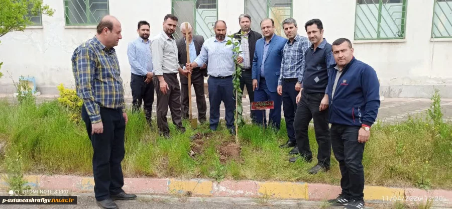 مراسم درختکاری با حضور ریاست آموزشکده ملی مهارت آستانه اشرفیه و همکاران برگزار گردید. 2