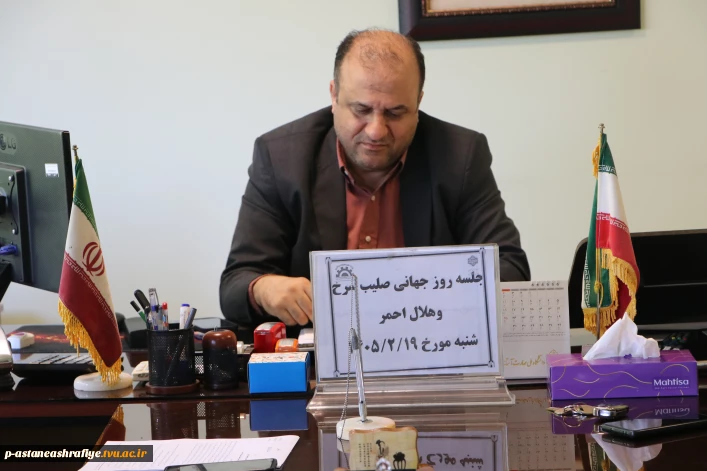 برگزاری جلسه گرامیداشت روز جهانی هلال احمر