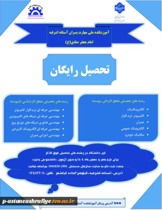 پذیرش دانشجو