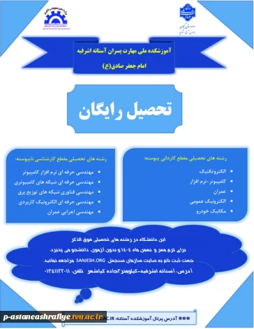 پذیرش دانشجو