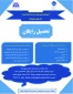 پذیرش دانشجو