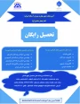 پذیرش دانشجو
