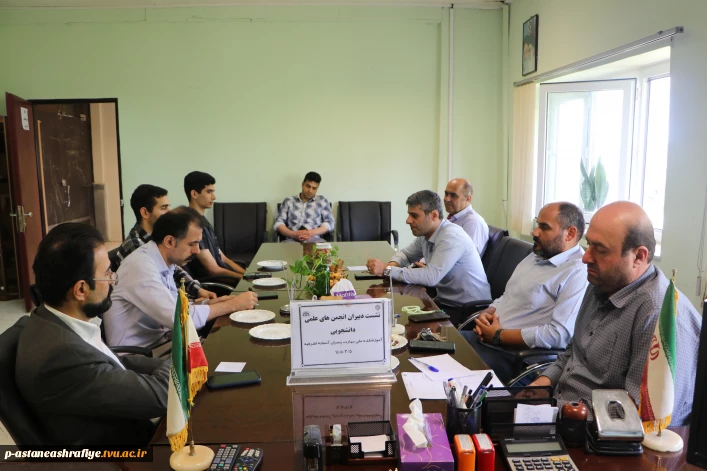 نشست دبیران انجمن های علمی