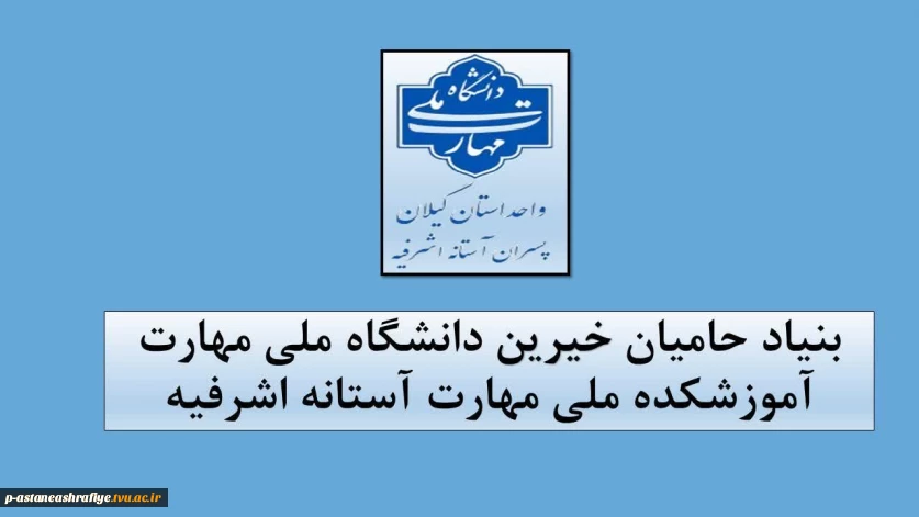 طرح ملی ( مهر علوی)