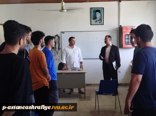 حضور نماینده هیئت نظارت استان جناب دکتر برهانی از برگزاری کلاس های حضوری آموزشکده آستانه اشرفیه
 2