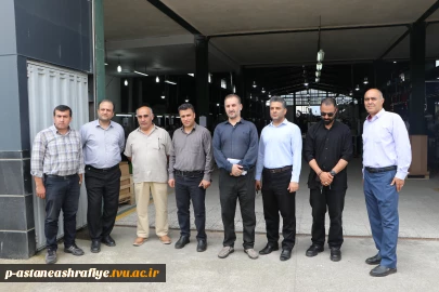 بازدید جناب آقای دکتر عیسی موسی زاده به همراه گروه پژوهش وارتباط با صنعت آموزشکده ملی مهارت شهرستان آستانه اشرفیه  و با حضور ریاست اداره صنعت معدن شهرستان جناب آقای مباشر امینی وهمراهان محترم از واحد تولیدی در شهرک صنعتی نقرده