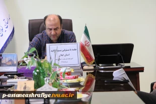 برگزاری جلسه بسیج اساتید با حضور مسئولین بسیج اساتید استان گیلان 3