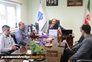 برگزاری جلسه بسیج اساتید با حضور مسئولین بسیج اساتید استان گیلان 6